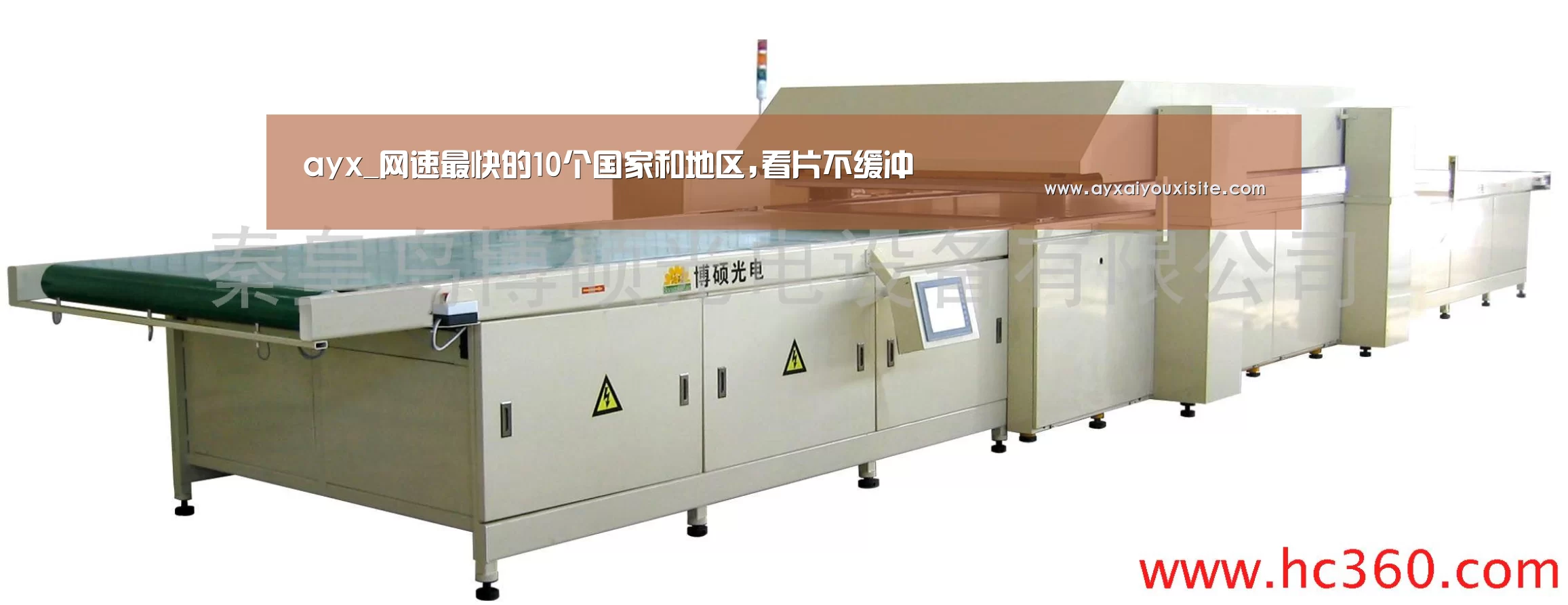 爱游戏官网