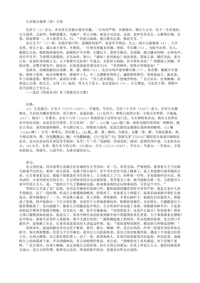 中国篮球协会关于任命中国男篮主教练的公告_爱游戏官网(图1) 中国篮球协会关于任命中国男篮主教练的公告_爱游戏官网(图1)