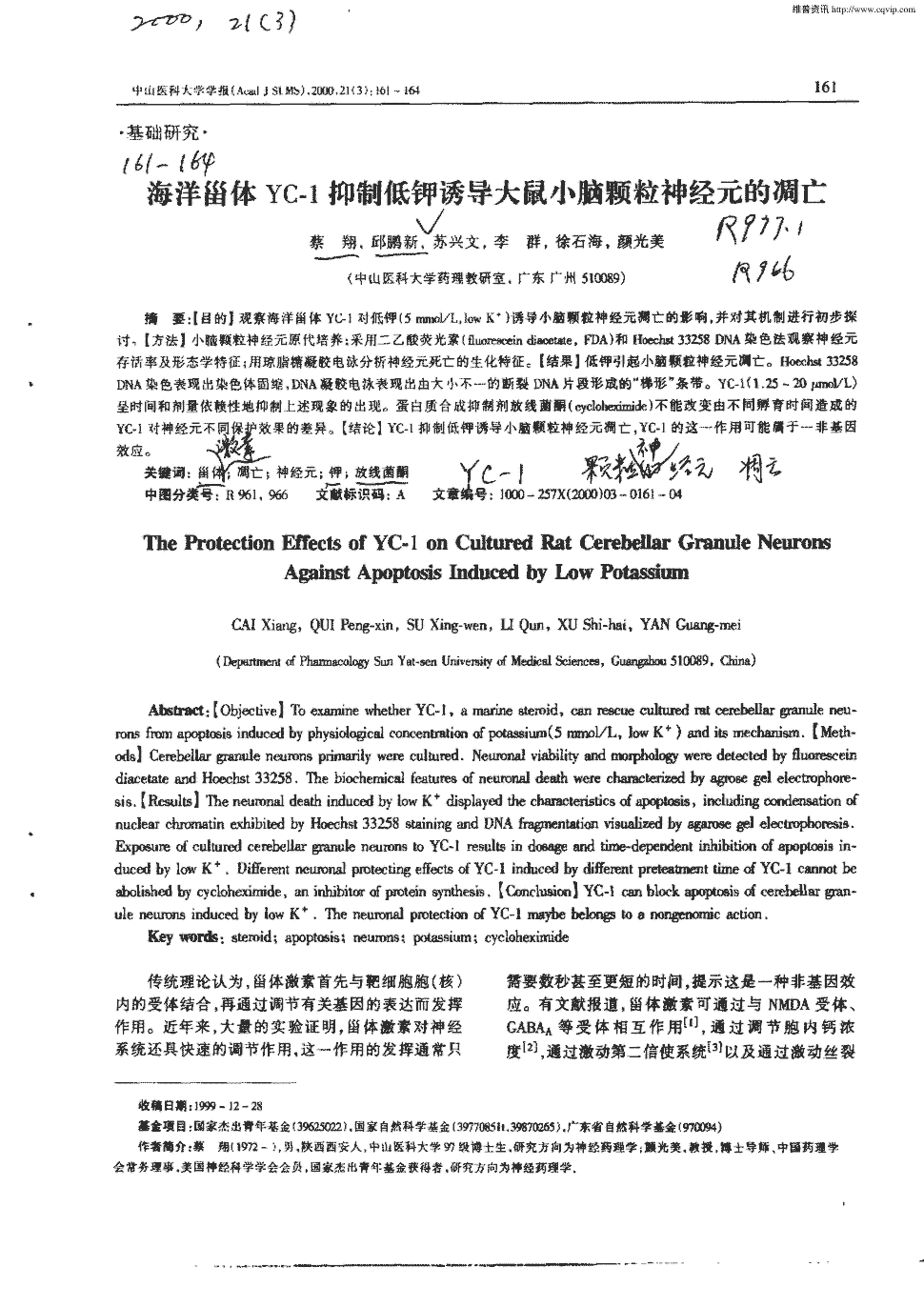 2015年临沂将建成数字城市争取智慧城市试点【爱游戏官网首页】(图4) 爱游戏官网首页