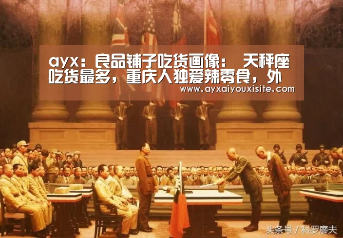 爱游戏官网首页
