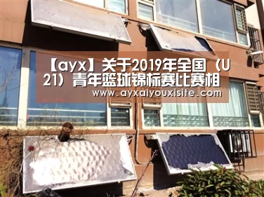 爱游戏官网首页
