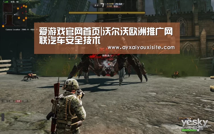 爱游戏官网首页|沃尔沃欧洲推广网联汽车安全技术(图1) 爱游戏官网首页